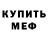 Метадон мёд WinterWulf