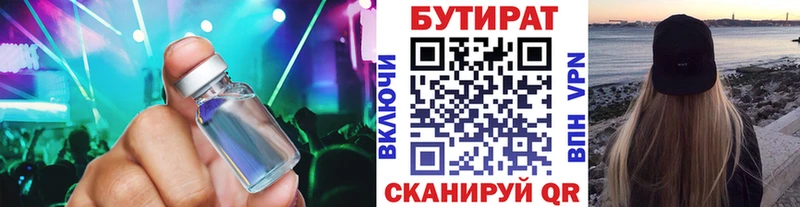KRAKEN ссылки  Нестеров  БУТИРАТ бутандиол  магазин   