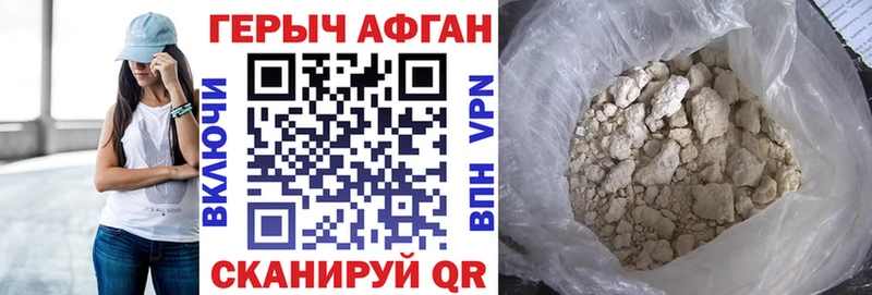 Героин Афган  Нестеров 