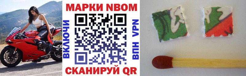Марки 25I-NBOMe 1500мкг  Нестеров 